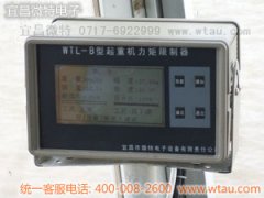 武漢港機(jī)配套16噸33米門(mén)機(jī)力矩限制器