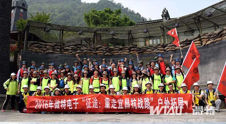 征途如鐵，眾志成城！