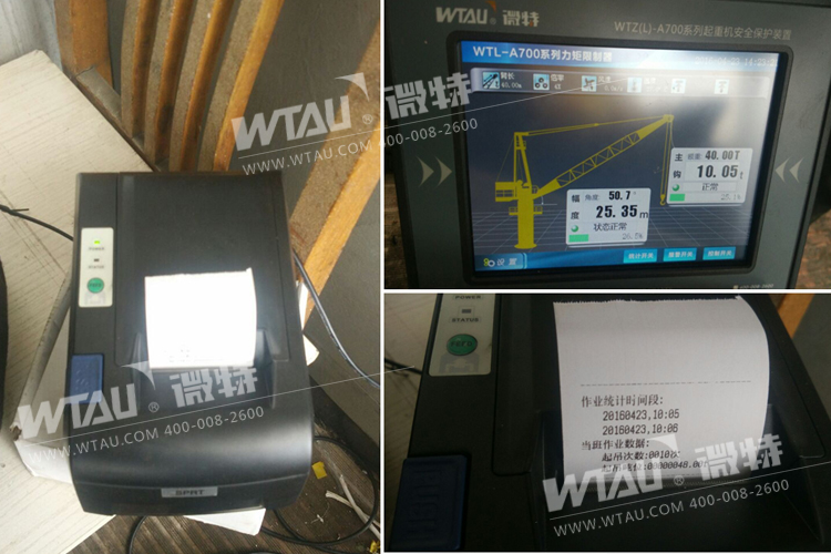 南通大岡碼頭配備微特新款產品