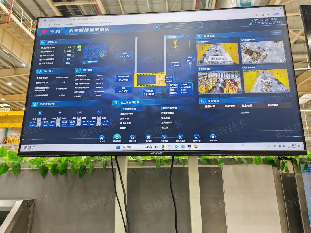 助推車企起重機智能化運維，微特與廣汽豐田合作喜訊連連